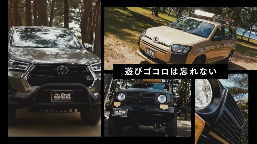 Brat様 TVCM